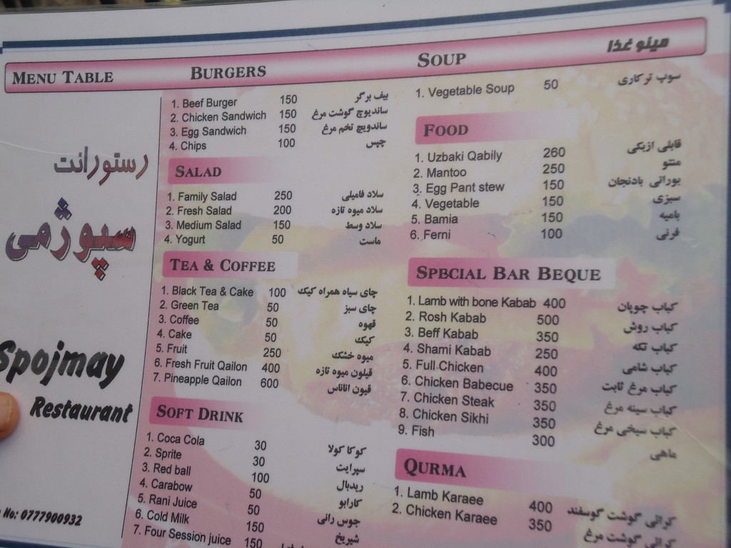 Spojhmai Hotel Qargha Menu